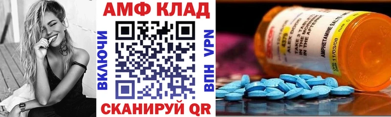 АМФ Розовый  хочу   Макарьев 