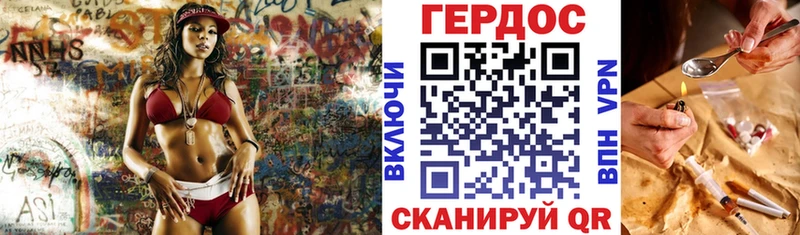 ГЕРОИН герыч  где купить наркоту  mega ССЫЛКА  Макарьев 